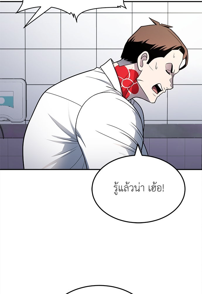 สนามเด็กล่า - หน้า 10