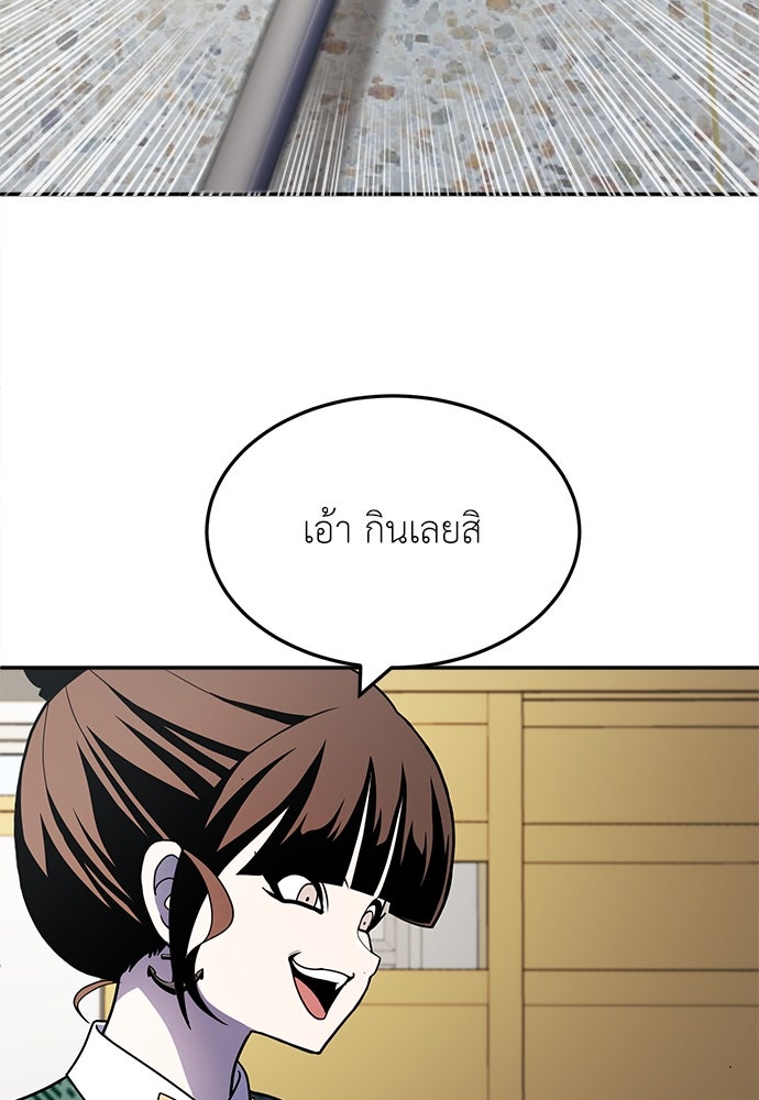 สนามเด็กล่า - หน้า 107