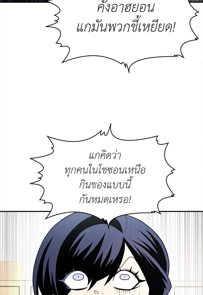 สนามเด็กล่า - หน้า 113