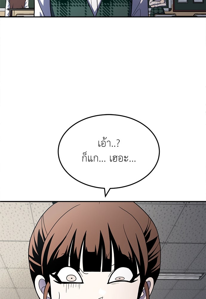 สนามเด็กล่า - หน้า 117