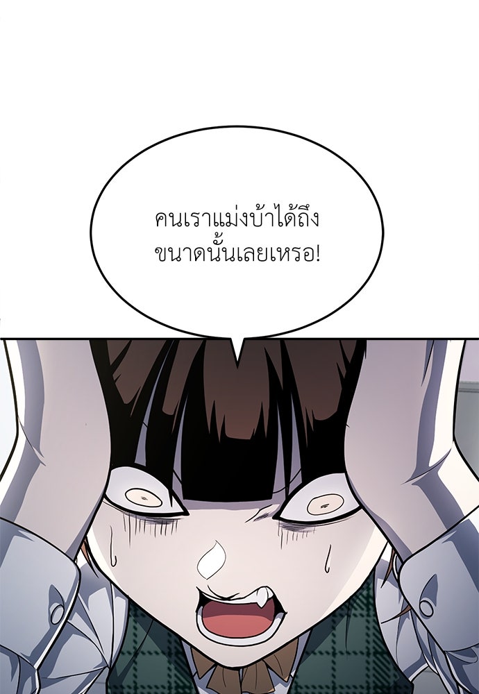 สนามเด็กล่า - หน้า 12