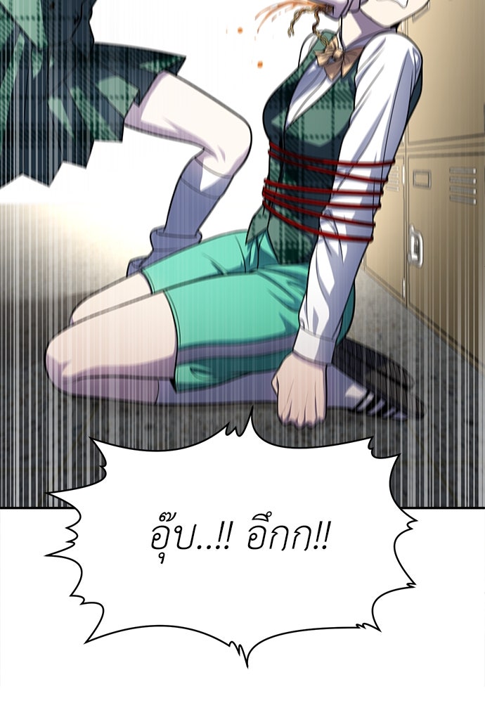 สนามเด็กล่า - หน้า 121