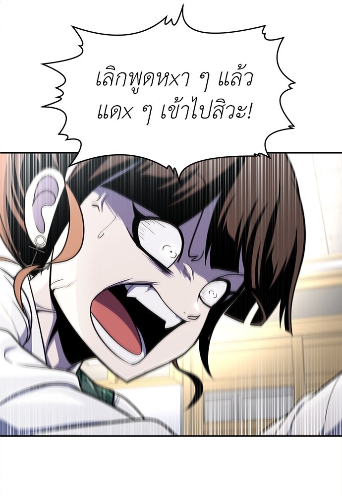สนามเด็กล่า - หน้า 122