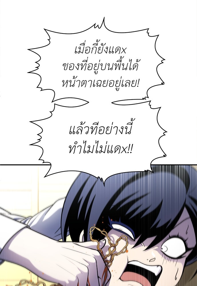 สนามเด็กล่า - หน้า 123
