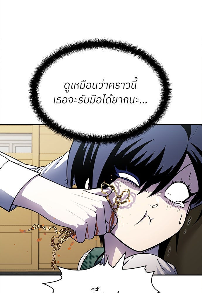 สนามเด็กล่า - หน้า 127