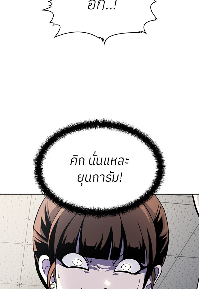 สนามเด็กล่า - หน้า 128