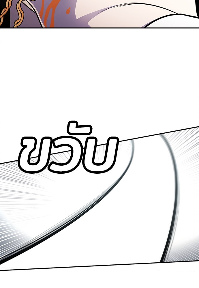 สนามเด็กล่า - หน้า 133