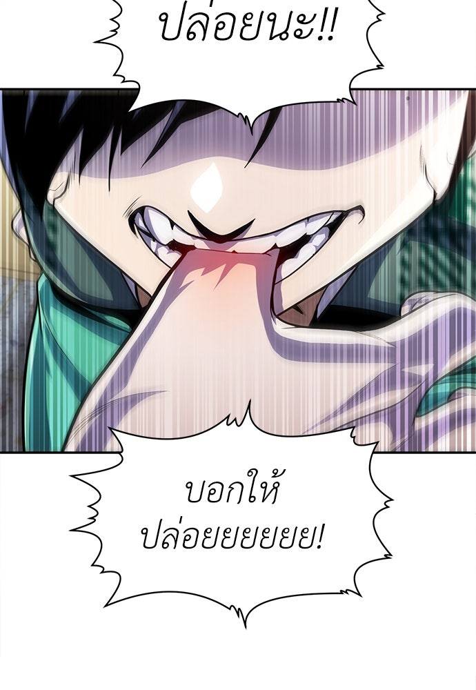 สนามเด็กล่า - หน้า 140