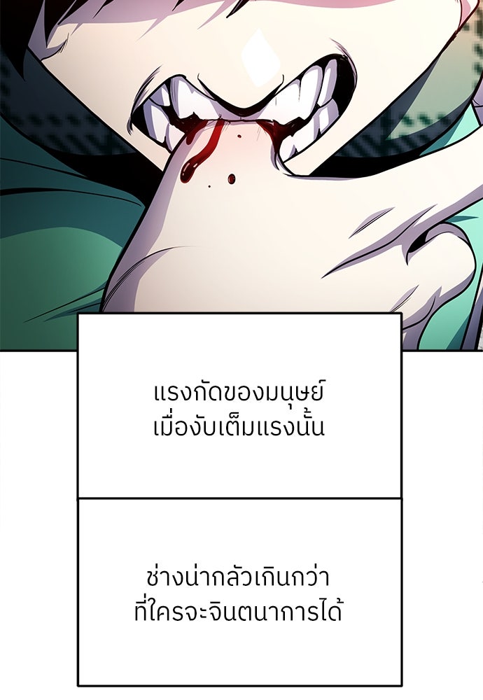 สนามเด็กล่า - หน้า 144