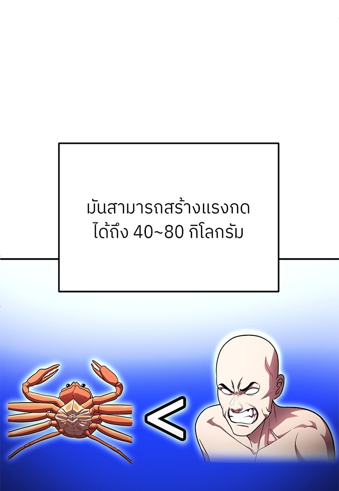 สนามเด็กล่า - หน้า 145