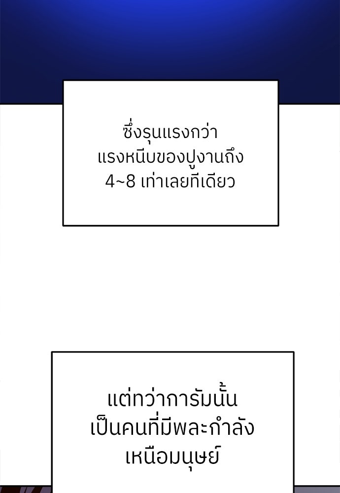 สนามเด็กล่า - หน้า 146