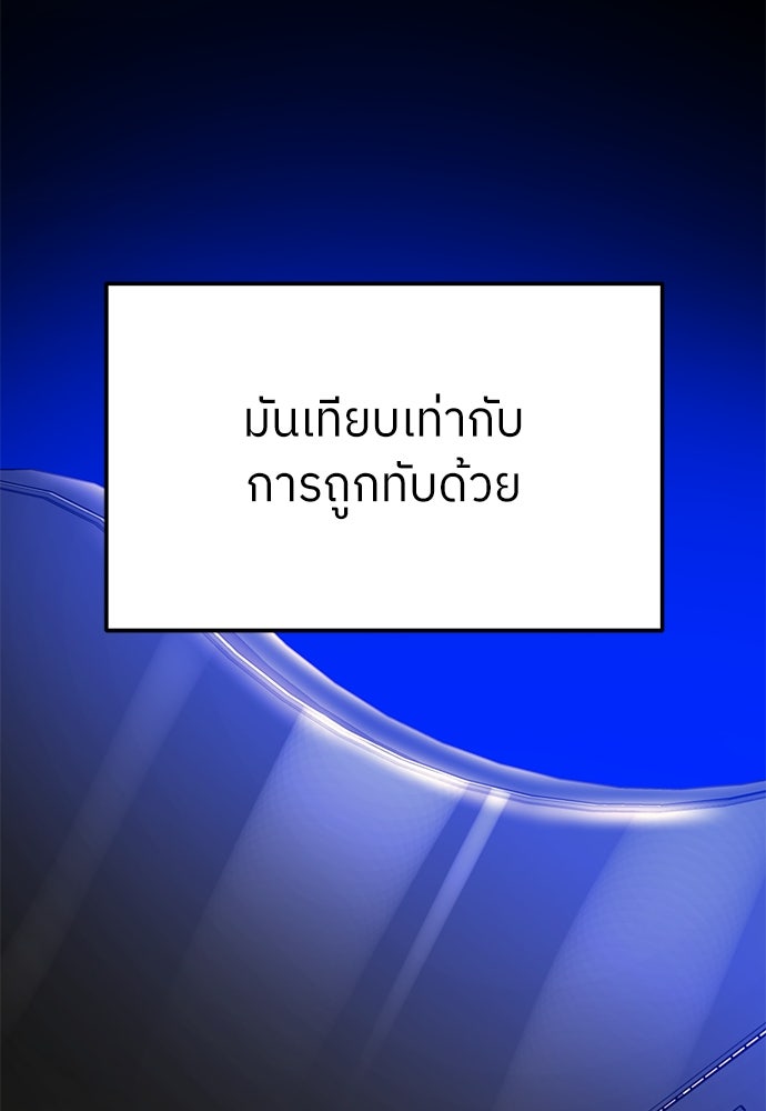 สนามเด็กล่า - หน้า 150