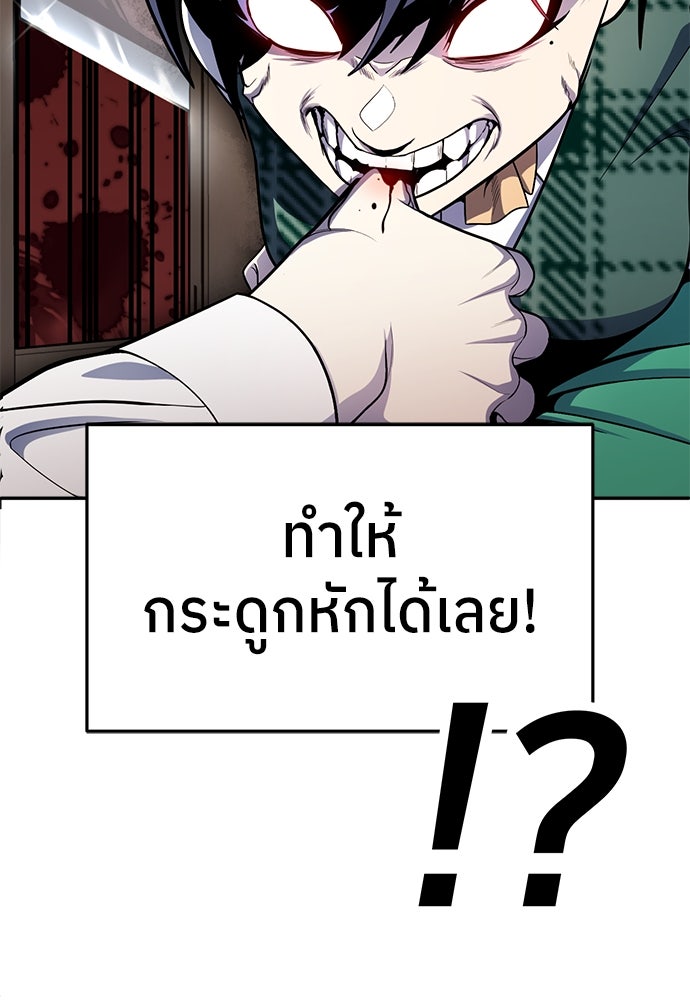 สนามเด็กล่า - หน้า 155