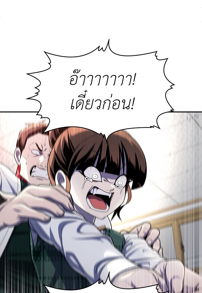 สนามเด็กล่า - หน้า 156