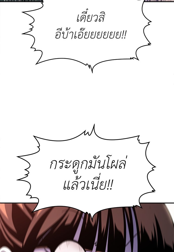 สนามเด็กล่า - หน้า 157