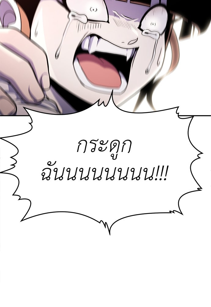 สนามเด็กล่า - หน้า 158