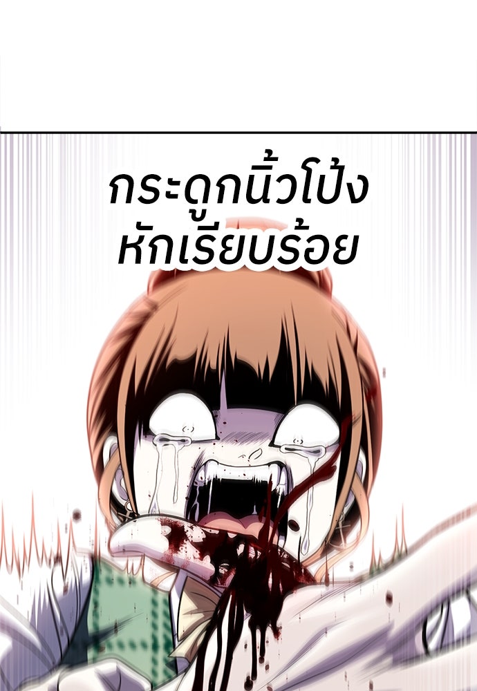 สนามเด็กล่า - หน้า 164