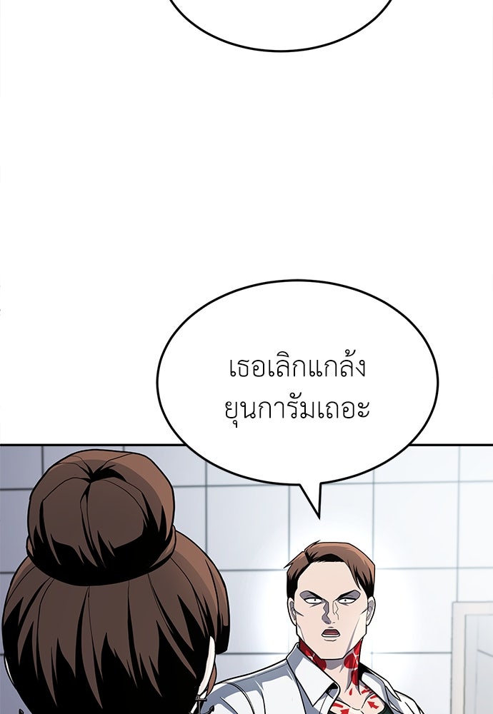 สนามเด็กล่า - หน้า 17