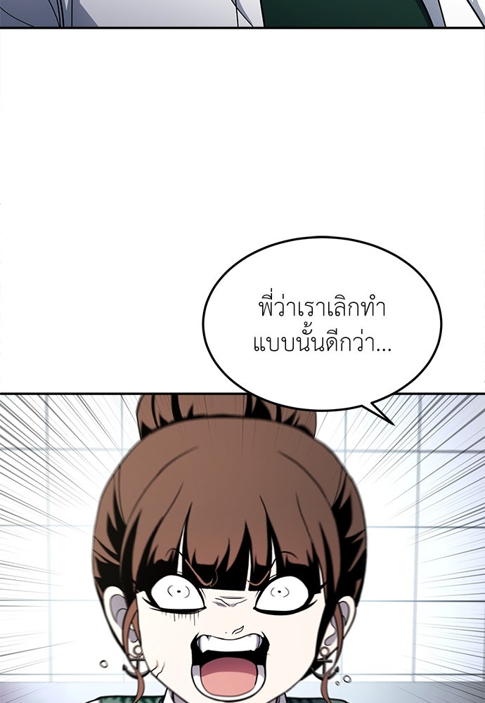 สนามเด็กล่า - หน้า 20