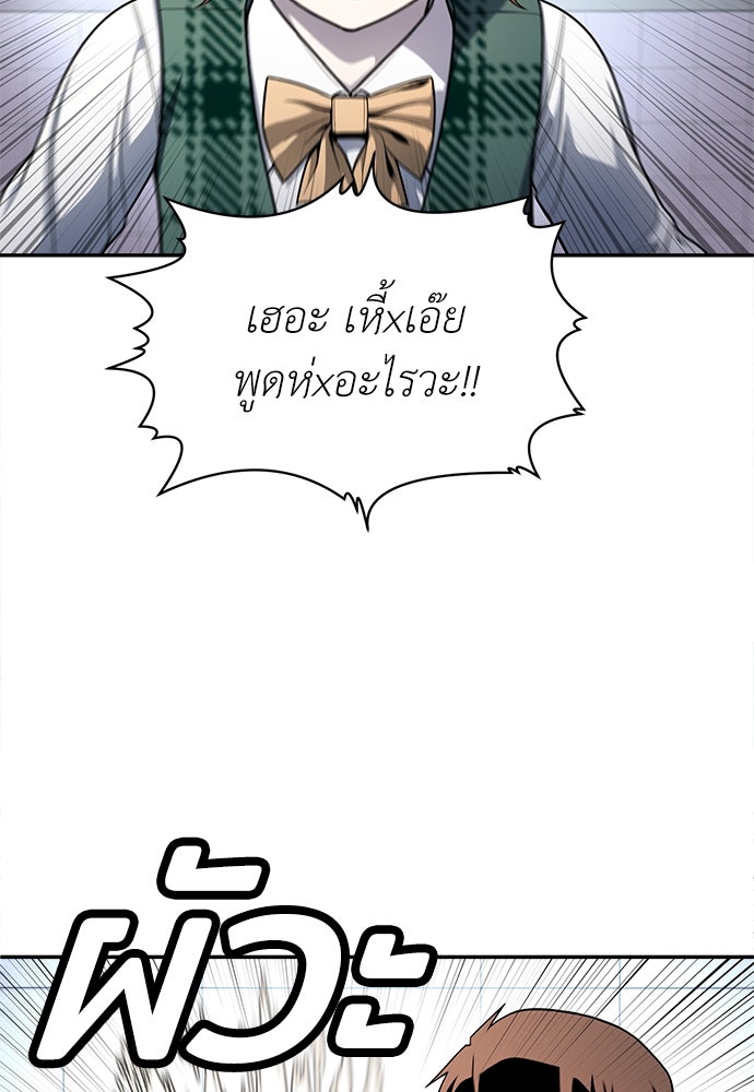 สนามเด็กล่า - หน้า 21