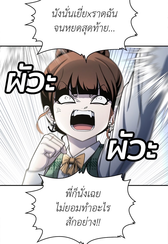 สนามเด็กล่า - หน้า 23