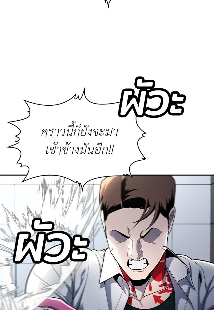 สนามเด็กล่า - หน้า 24