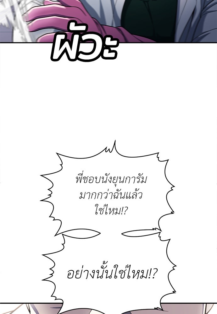 สนามเด็กล่า - หน้า 25
