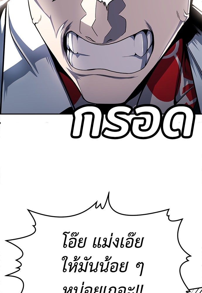 สนามเด็กล่า - หน้า 26