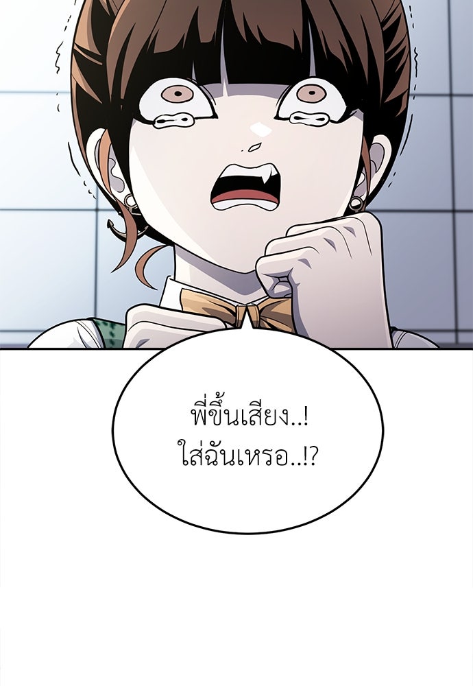 สนามเด็กล่า - หน้า 30