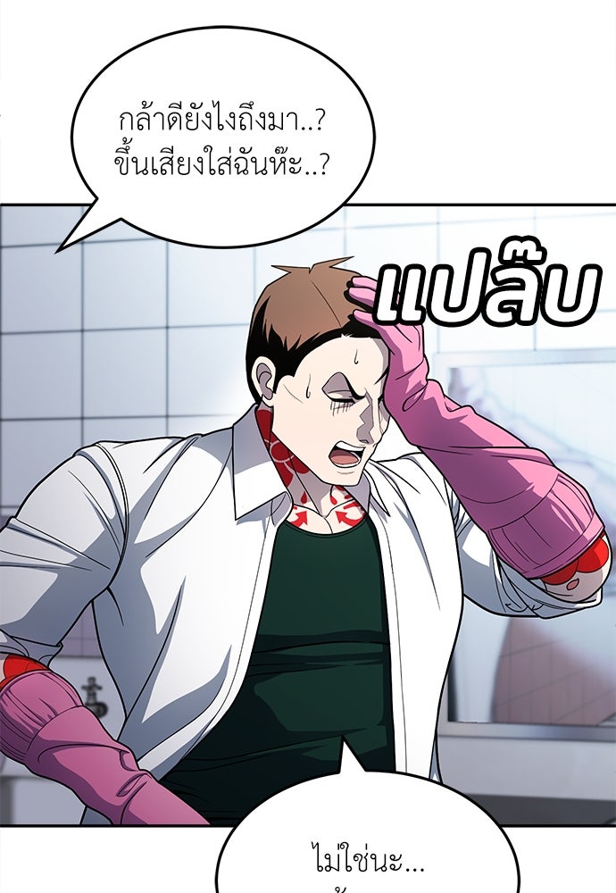 สนามเด็กล่า - หน้า 31