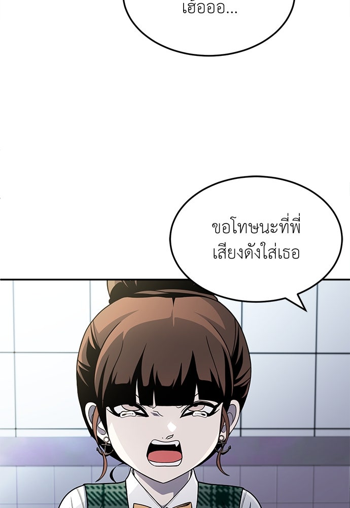 สนามเด็กล่า - หน้า 32