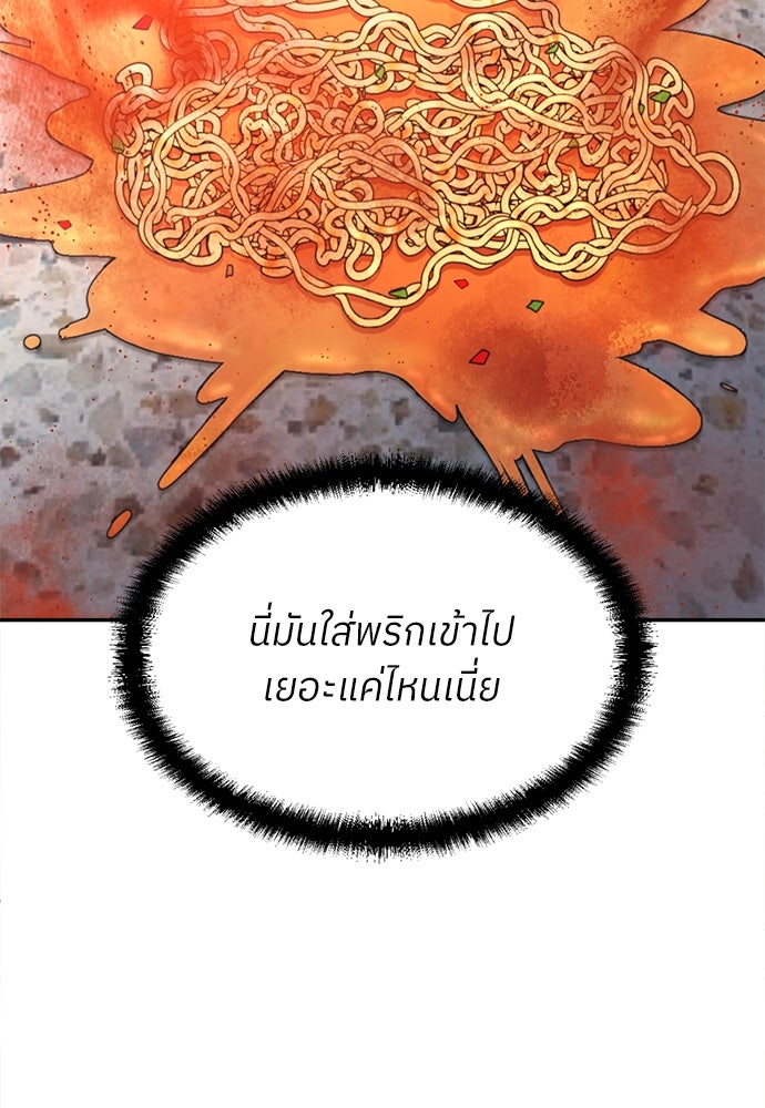สนามเด็กล่า - หน้า 54
