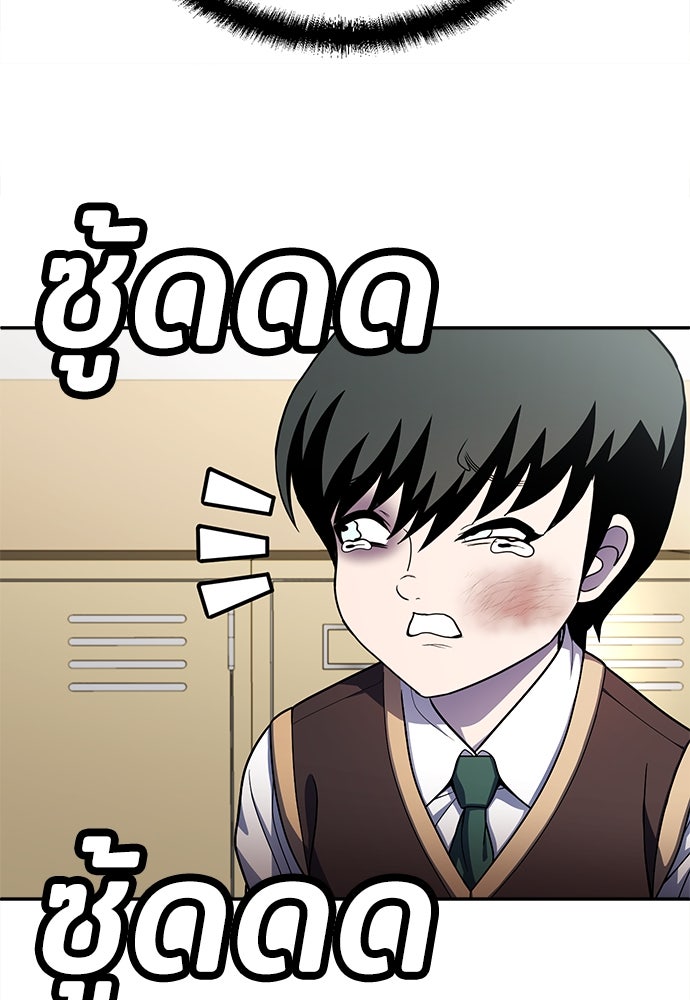 สนามเด็กล่า - หน้า 56