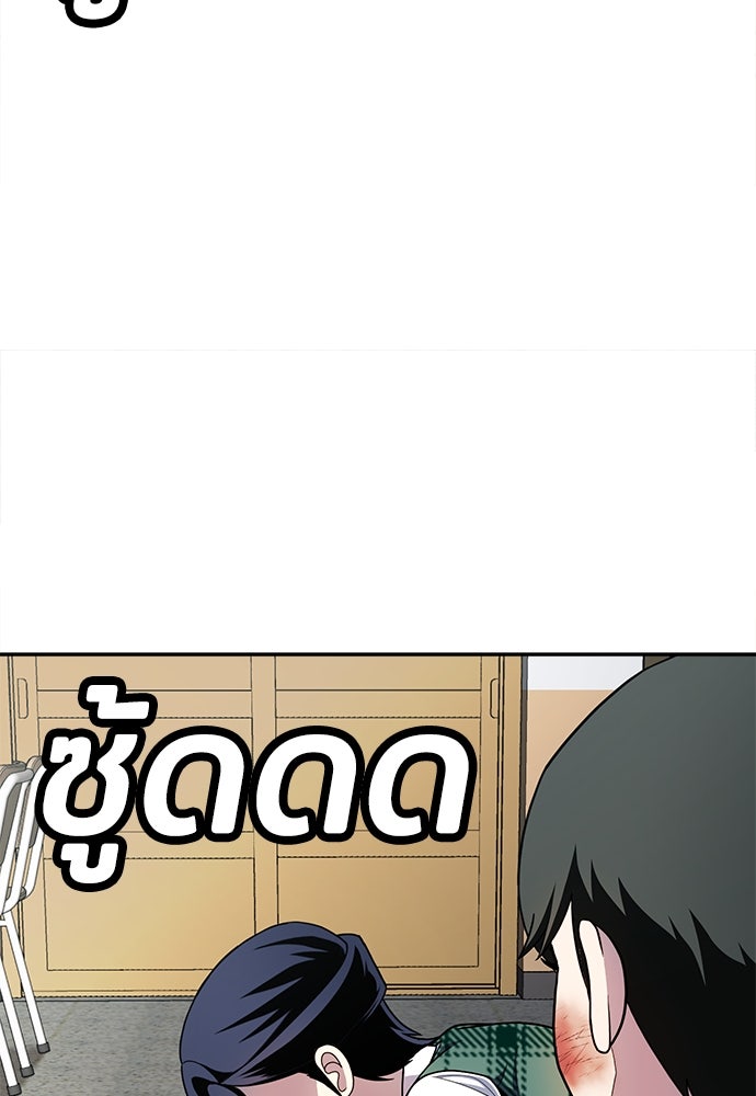 สนามเด็กล่า - หน้า 57