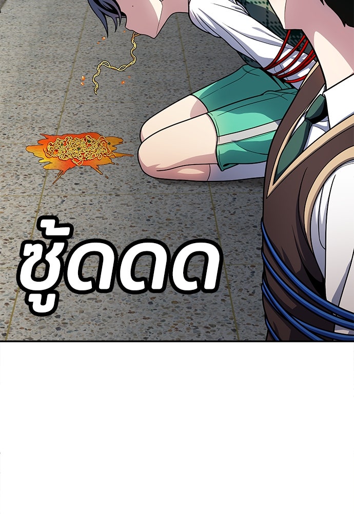 สนามเด็กล่า - หน้า 58