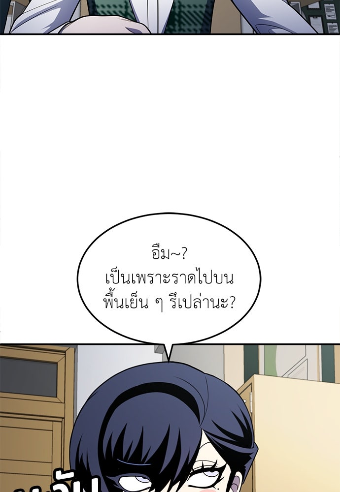 สนามเด็กล่า - หน้า 62