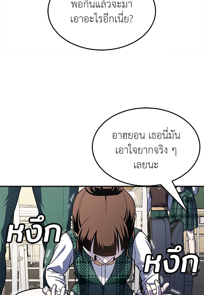 สนามเด็กล่า - หน้า 68