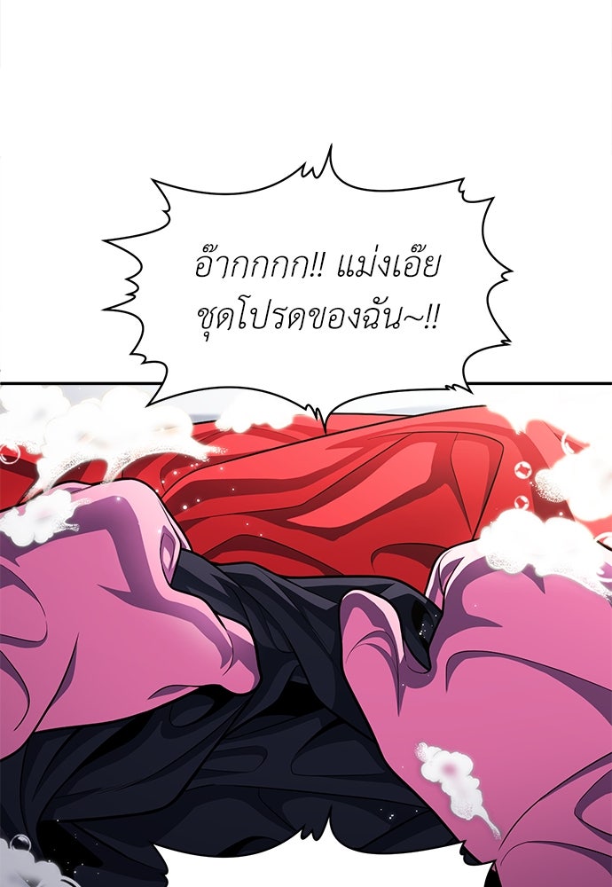 สนามเด็กล่า - หน้า 7
