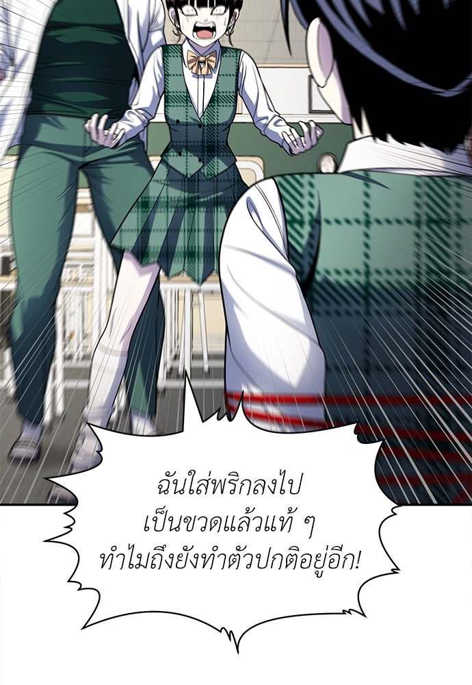 สนามเด็กล่า - หน้า 70