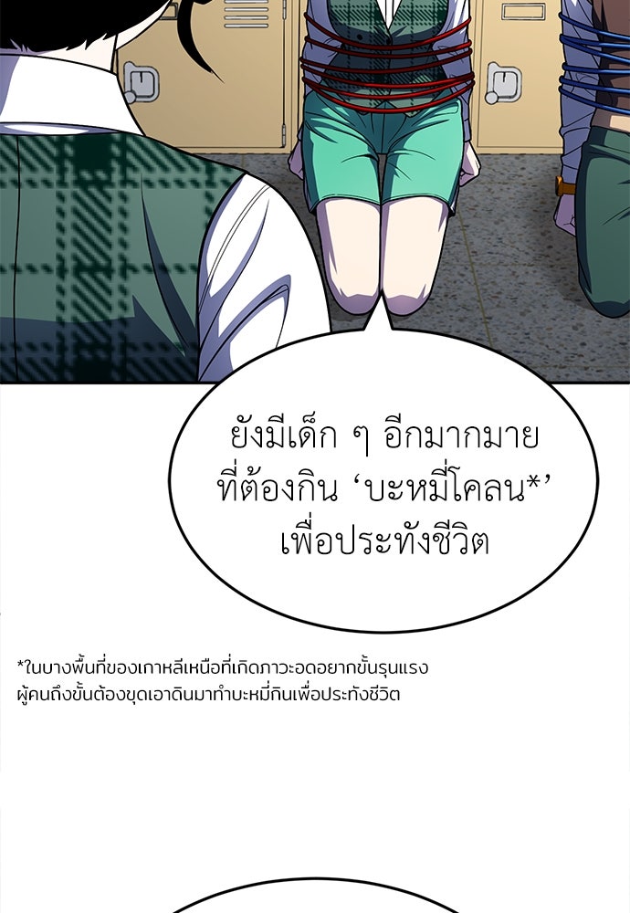 สนามเด็กล่า - หน้า 78