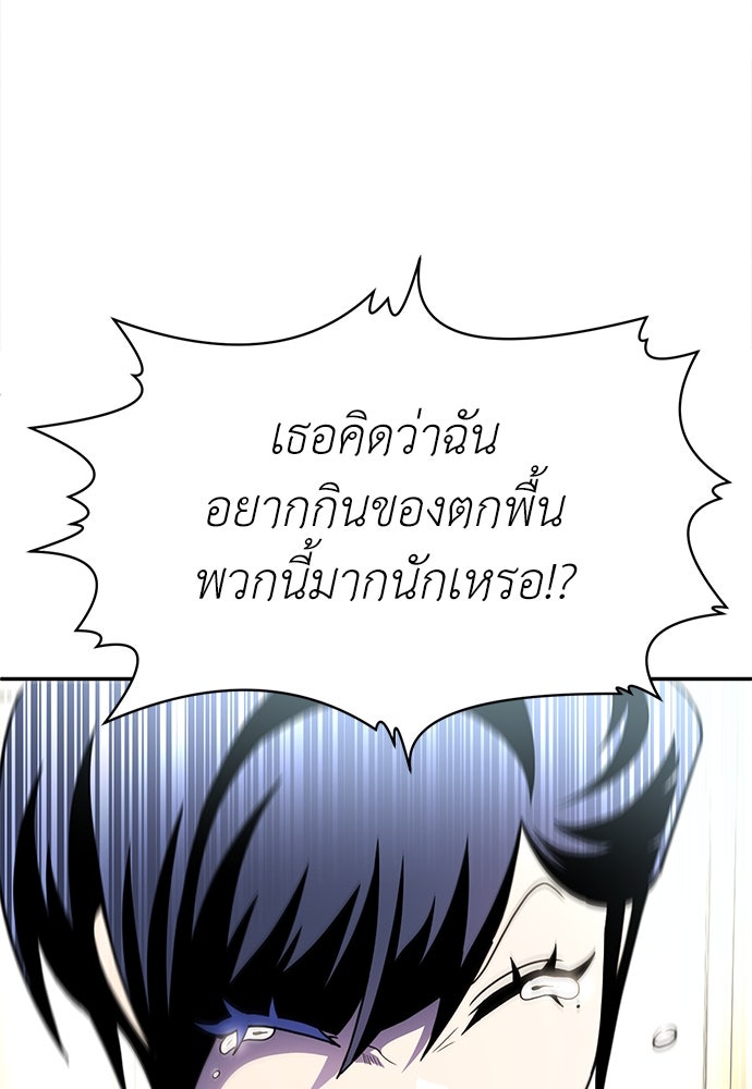 สนามเด็กล่า - หน้า 83