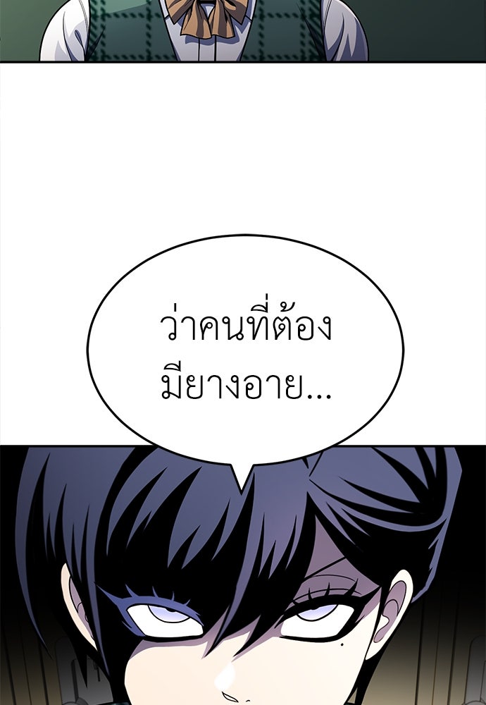 สนามเด็กล่า - หน้า 88