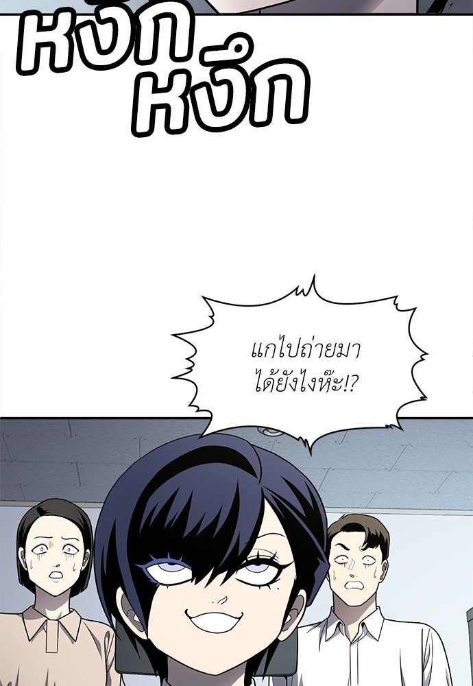 สนามเด็กล่า - หน้า 108