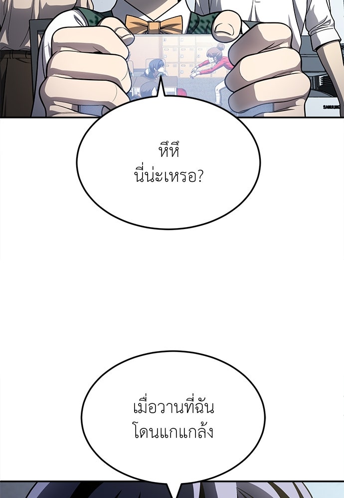 สนามเด็กล่า - หน้า 109
