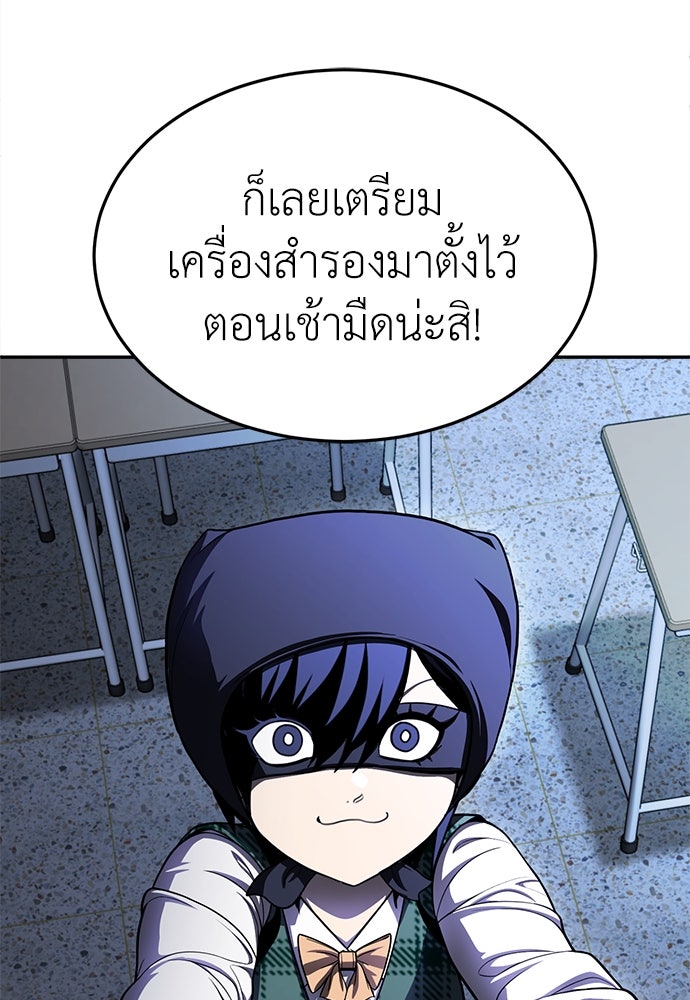 สนามเด็กล่า - หน้า 111
