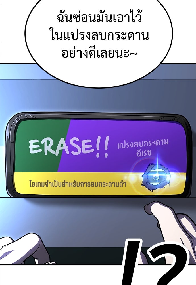 สนามเด็กล่า - หน้า 113