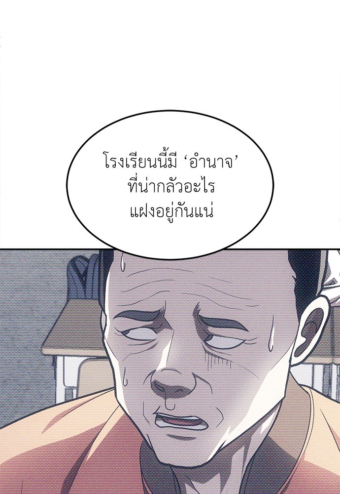 สนามเด็กล่า - หน้า 124