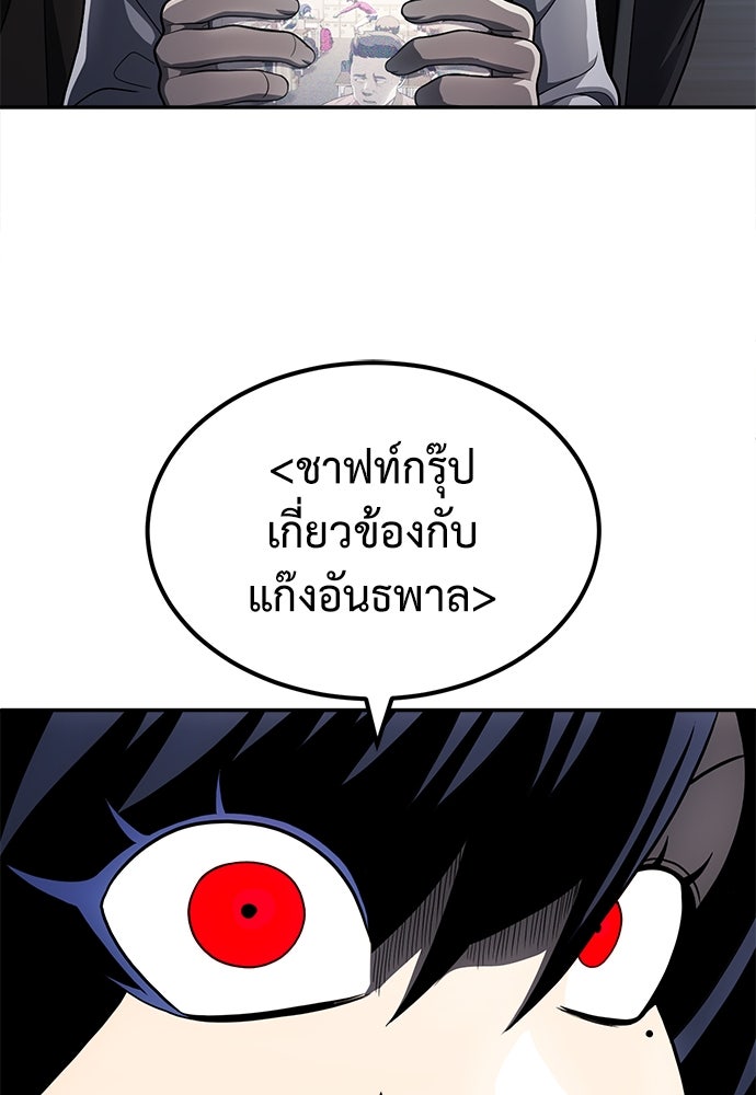 สนามเด็กล่า - หน้า 131