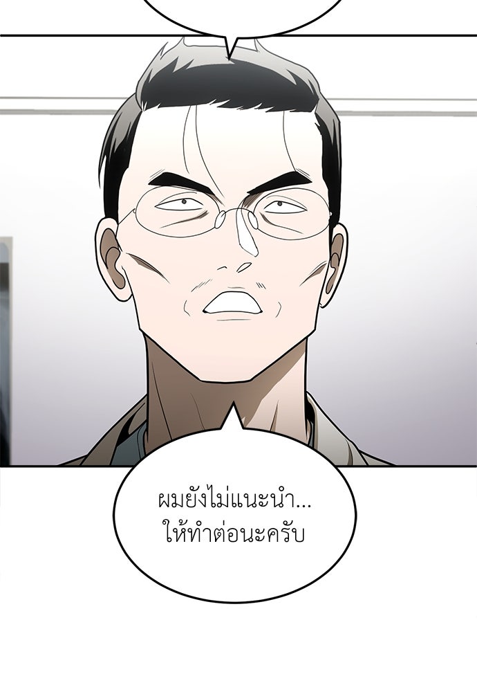 สนามเด็กล่า - หน้า 17