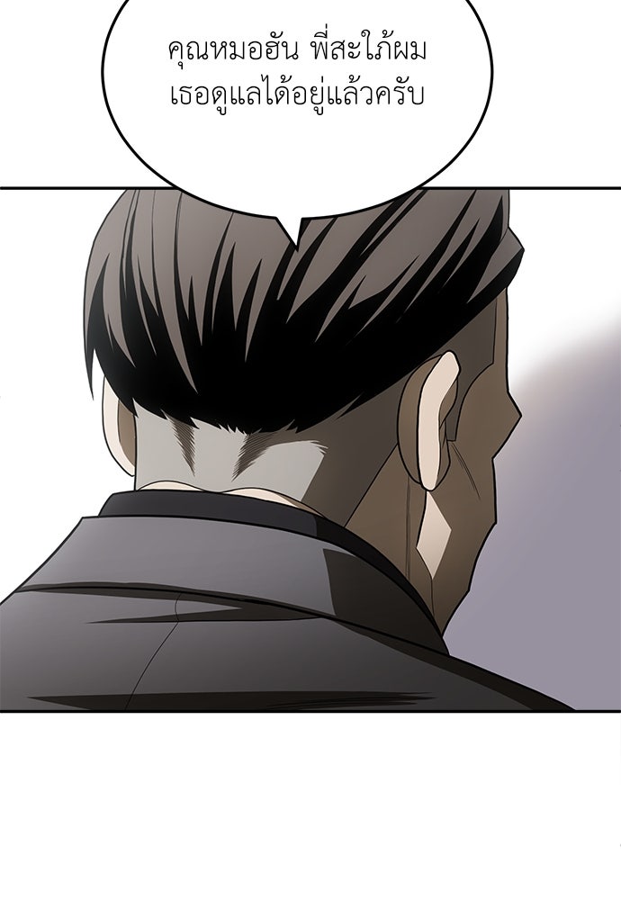 สนามเด็กล่า - หน้า 22